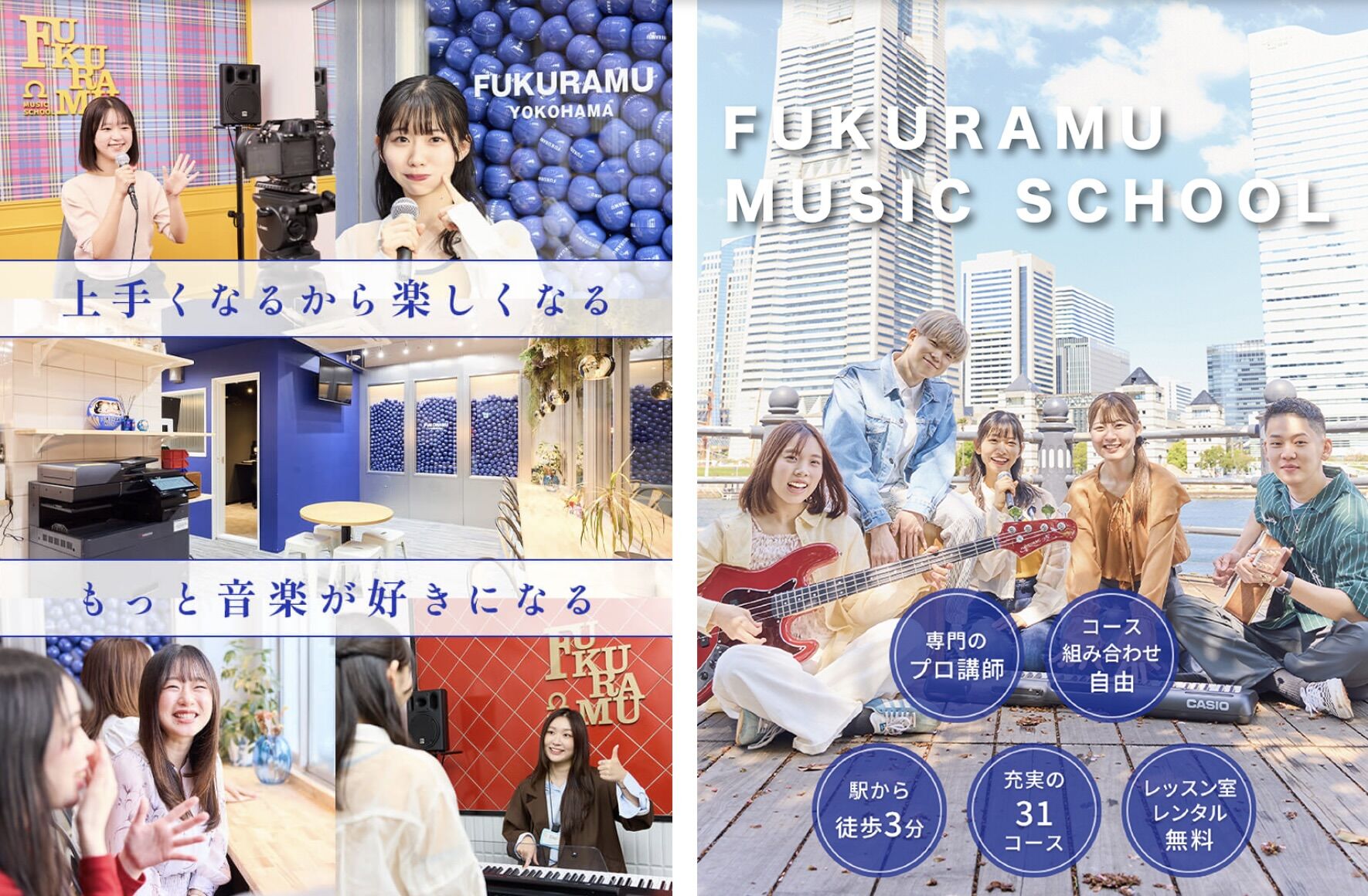 musicschool