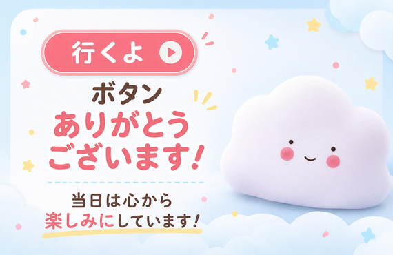 一日限りのK-POPイベントのご参加表明ありがとうございます！お礼のページです！
